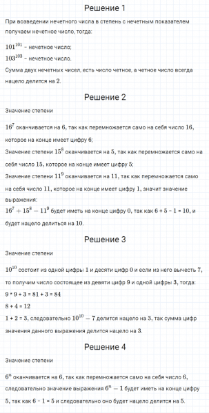 ГДЗ по алгебре 7 класс Мерзляк, Полонский, Якир номер 195