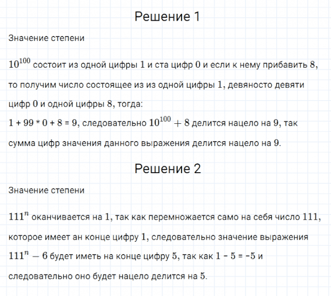 ГДЗ по алгебре 7 класс Мерзляк, Полонский, Якир номер 196