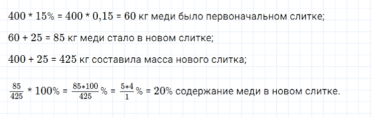 ГДЗ по алгебре 7 класс Мерзляк, Полонский, Якир номер 198