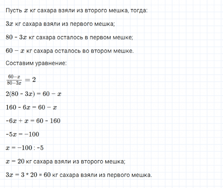 ГДЗ по алгебре 7 класс Мерзляк, Полонский, Якир номер 199