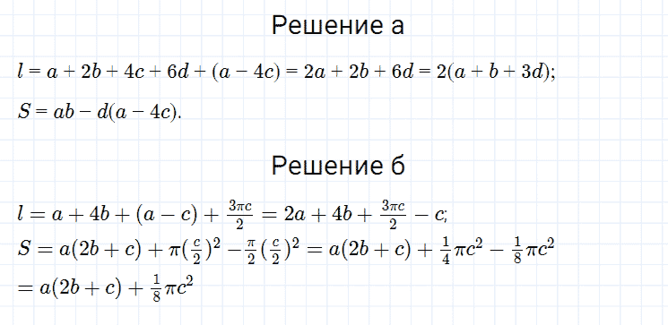 ГДЗ по алгебре 7 класс Мерзляк, Полонский, Якир номер 20