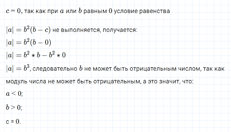 ГДЗ по алгебре 7 класс Мерзляк, Полонский, Якир номер 201