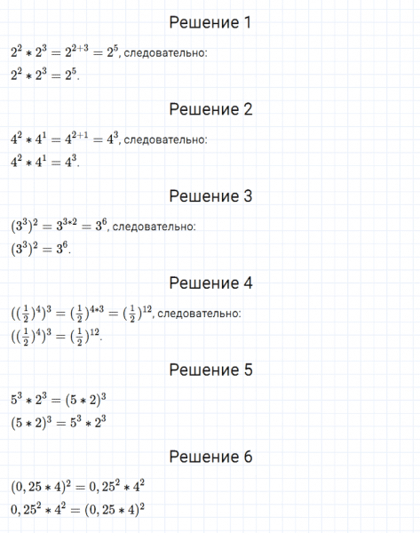 ГДЗ по алгебре 7 класс Мерзляк, Полонский, Якир номер 202