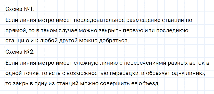 ГДЗ по алгебре 7 класс Мерзляк, Полонский, Якир номер 203