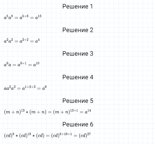ГДЗ по алгебре 7 класс Мерзляк, Полонский, Якир номер 205
