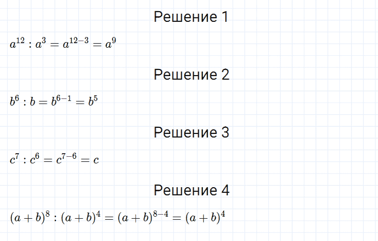 ГДЗ по алгебре 7 класс Мерзляк, Полонский, Якир номер 208