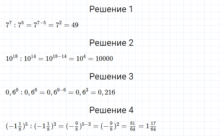 ГДЗ по алгебре 7 класс Мерзляк, Полонский, Якир номер 209
