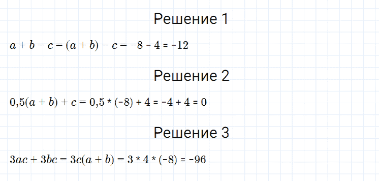 ГДЗ по алгебре 7 класс Мерзляк, Полонский, Якир номер 21