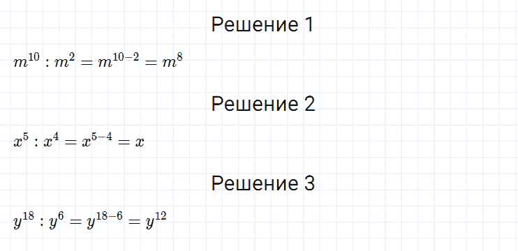 ГДЗ по алгебре 7 класс Мерзляк, Полонский, Якир номер 210