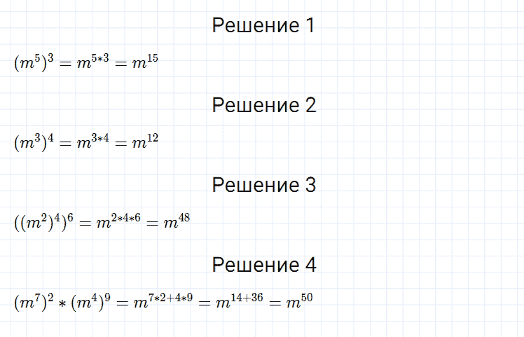 ГДЗ по алгебре 7 класс Мерзляк, Полонский, Якир номер 211