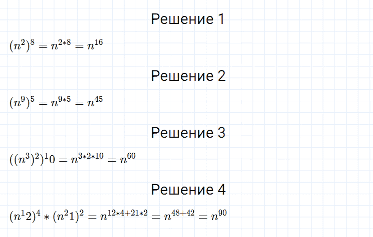 ГДЗ по алгебре 7 класс Мерзляк, Полонский, Якир номер 212