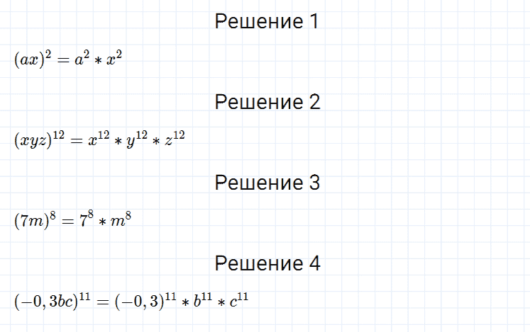 ГДЗ по алгебре 7 класс Мерзляк, Полонский, Якир номер 214