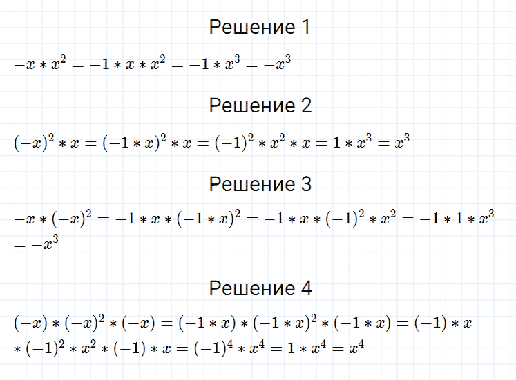 ГДЗ по алгебре 7 класс Мерзляк, Полонский, Якир номер 215
