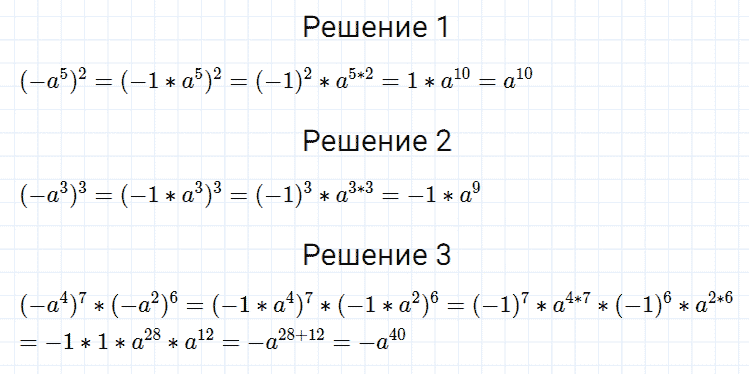 ГДЗ по алгебре 7 класс Мерзляк, Полонский, Якир номер 217