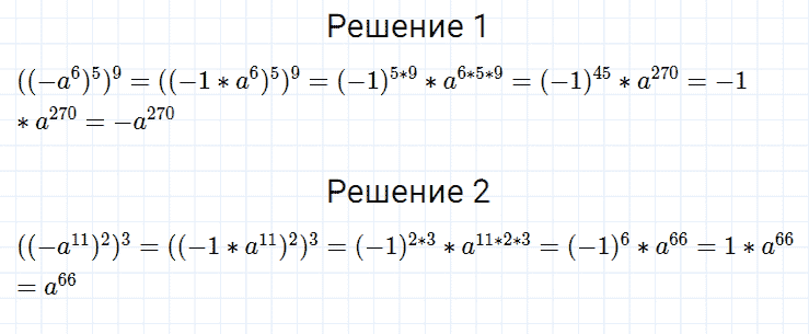 ГДЗ по алгебре 7 класс Мерзляк, Полонский, Якир номер 218