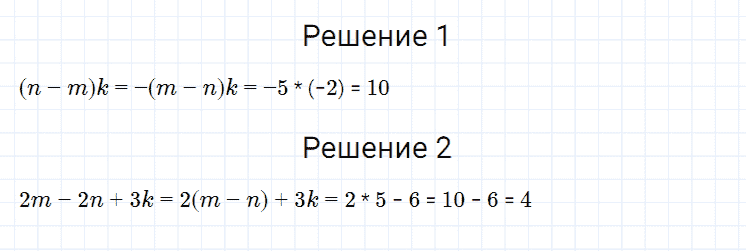 ГДЗ по алгебре 7 класс Мерзляк, Полонский, Якир номер 22