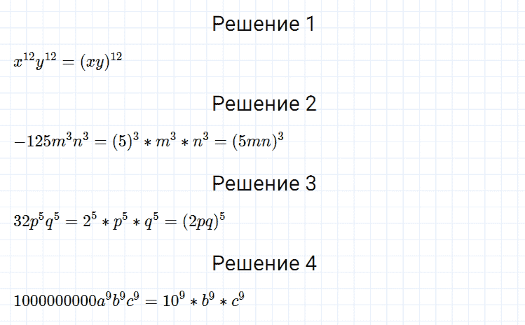 ГДЗ по алгебре 7 класс Мерзляк, Полонский, Якир номер 220