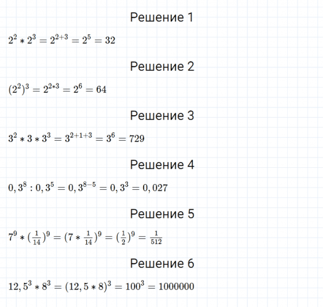 ГДЗ по алгебре 7 класс Мерзляк, Полонский, Якир номер 222