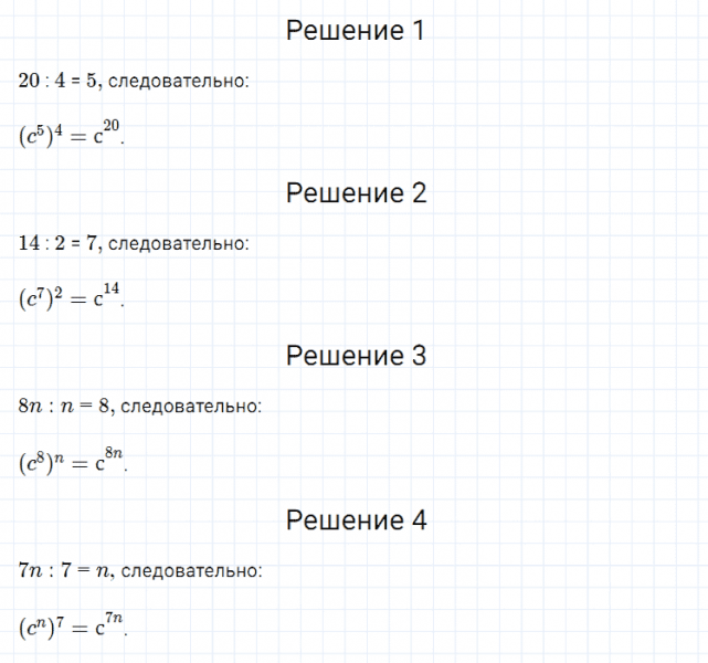 ГДЗ по алгебре 7 класс Мерзляк, Полонский, Якир номер 224