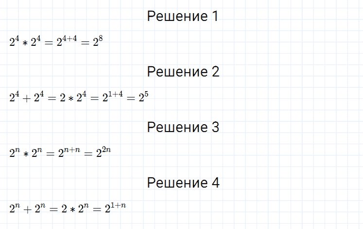 ГДЗ по алгебре 7 класс Мерзляк, Полонский, Якир номер 227
