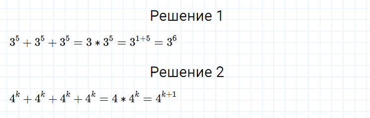 ГДЗ по алгебре 7 класс Мерзляк, Полонский, Якир номер 228