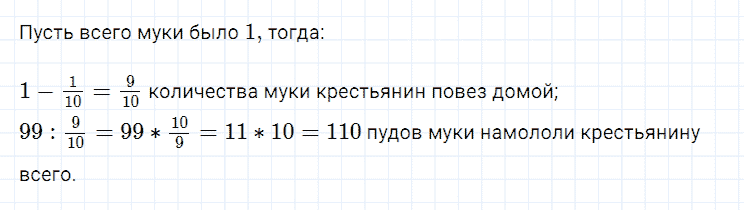 ГДЗ по алгебре 7 класс Мерзляк, Полонский, Якир номер 23
