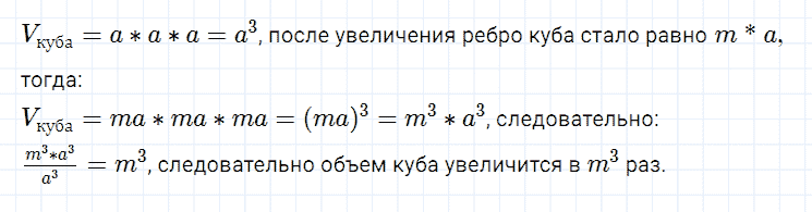 ГДЗ по алгебре 7 класс Мерзляк, Полонский, Якир номер 230