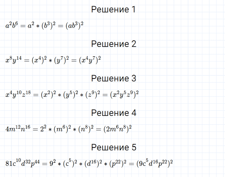 ГДЗ по алгебре 7 класс Мерзляк, Полонский, Якир номер 231