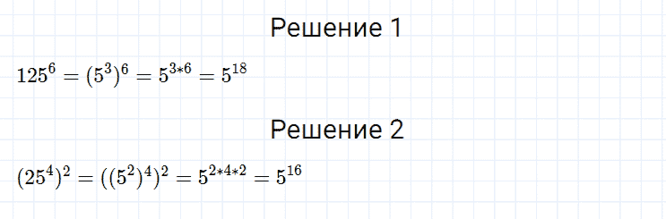 ГДЗ по алгебре 7 класс Мерзляк, Полонский, Якир номер 233