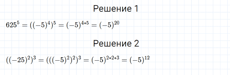 ГДЗ по алгебре 7 класс Мерзляк, Полонский, Якир номер 234