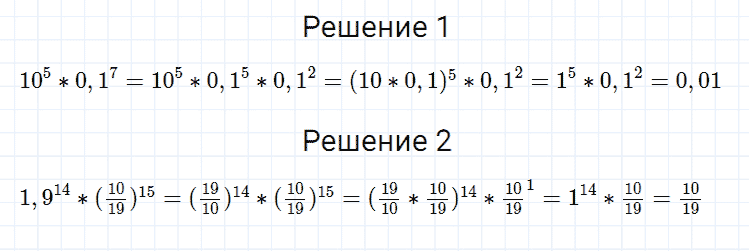 ГДЗ по алгебре 7 класс Мерзляк, Полонский, Якир номер 239