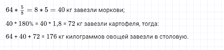 ГДЗ по алгебре 7 класс Мерзляк, Полонский, Якир номер 24