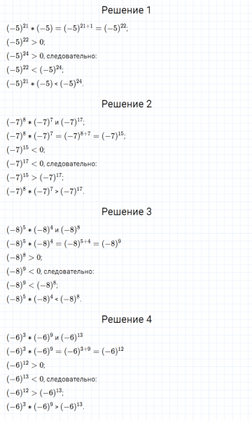 ГДЗ по алгебре 7 класс Мерзляк, Полонский, Якир номер 240