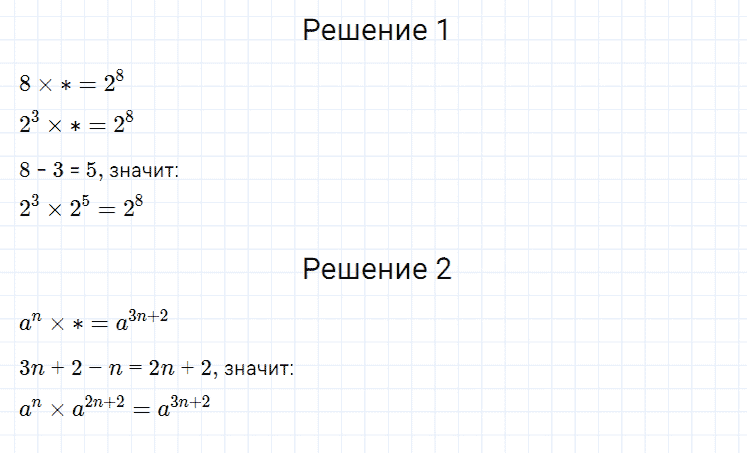 ГДЗ по алгебре 7 класс Мерзляк, Полонский, Якир номер 241