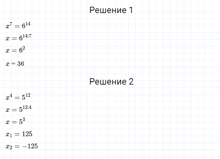 ГДЗ по алгебре 7 класс Мерзляк, Полонский, Якир номер 244