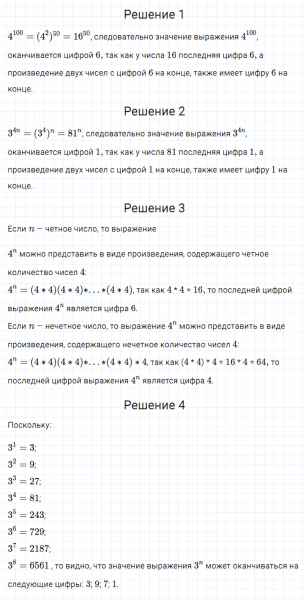 ГДЗ по алгебре 7 класс Мерзляк, Полонский, Якир номер 248
