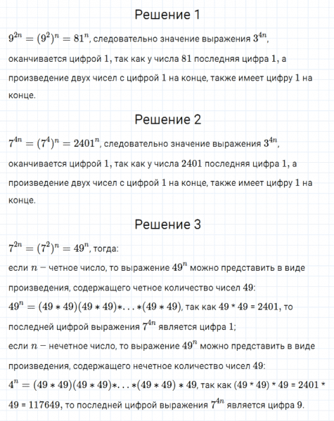 ГДЗ по алгебре 7 класс Мерзляк, Полонский, Якир номер 249