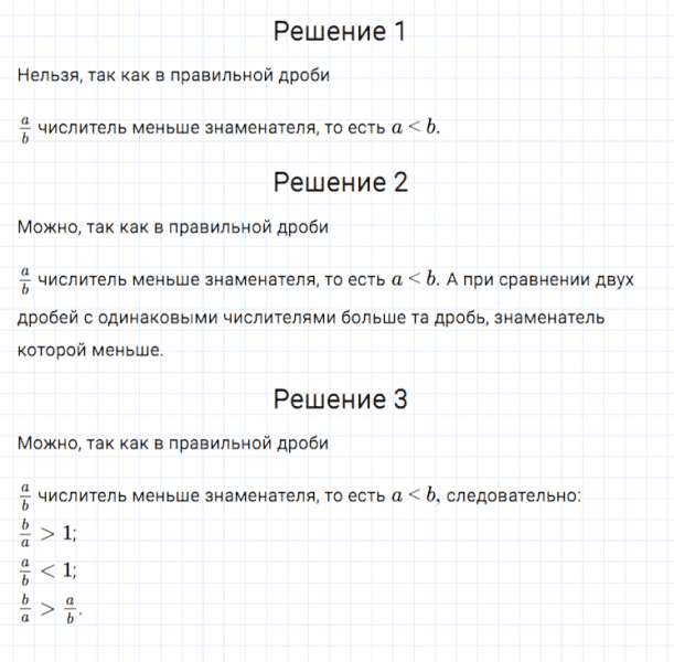 ГДЗ по алгебре 7 класс Мерзляк, Полонский, Якир номер 25