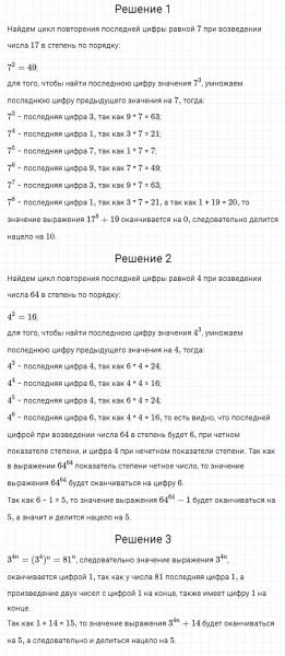 ГДЗ по алгебре 7 класс Мерзляк, Полонский, Якир номер 250
