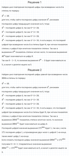 ГДЗ по алгебре 7 класс Мерзляк, Полонский, Якир номер 251