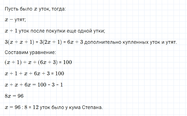 ГДЗ по алгебре 7 класс Мерзляк, Полонский, Якир номер 253