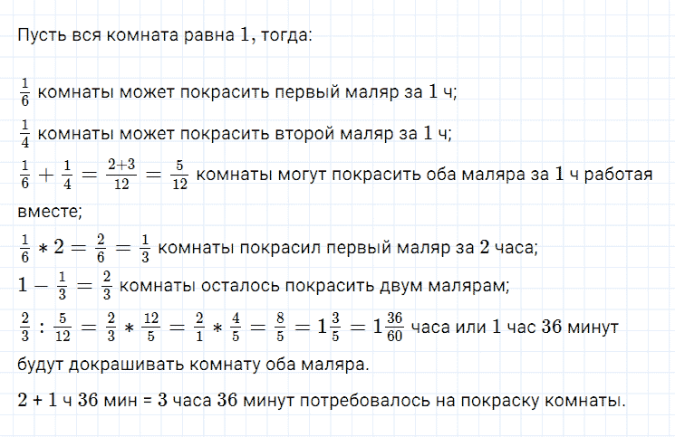 ГДЗ по алгебре 7 класс Мерзляк, Полонский, Якир номер 254