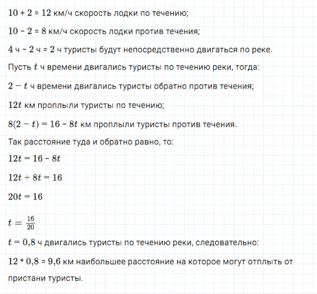 ГДЗ по алгебре 7 класс Мерзляк, Полонский, Якир номер 255