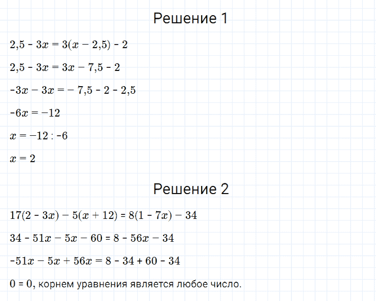 ГДЗ по алгебре 7 класс Мерзляк, Полонский, Якир номер 256