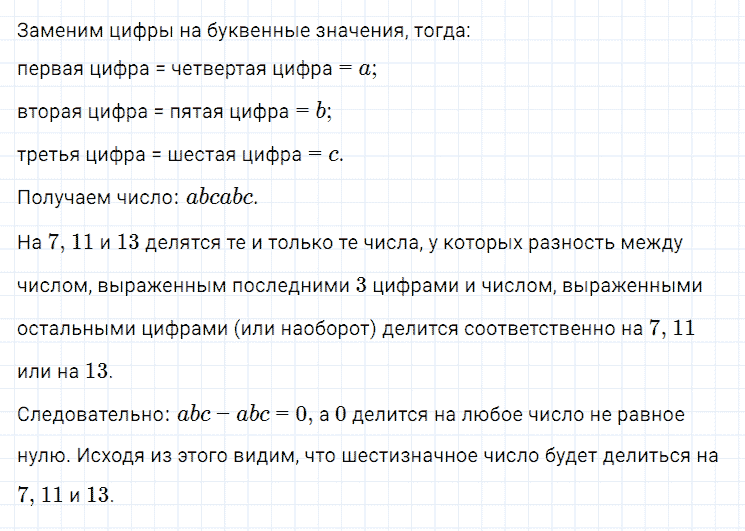 ГДЗ по алгебре 7 класс Мерзляк, Полонский, Якир номер 257