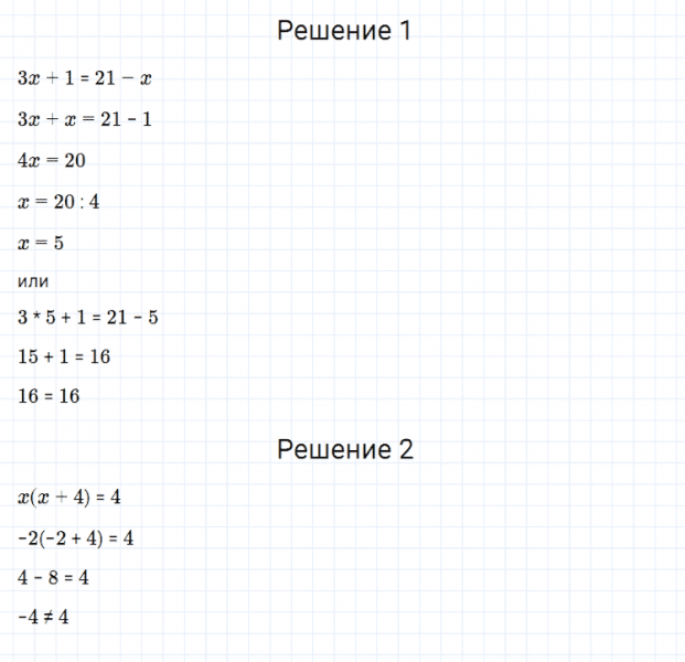 ГДЗ по алгебре 7 класс Мерзляк, Полонский, Якир номер 26