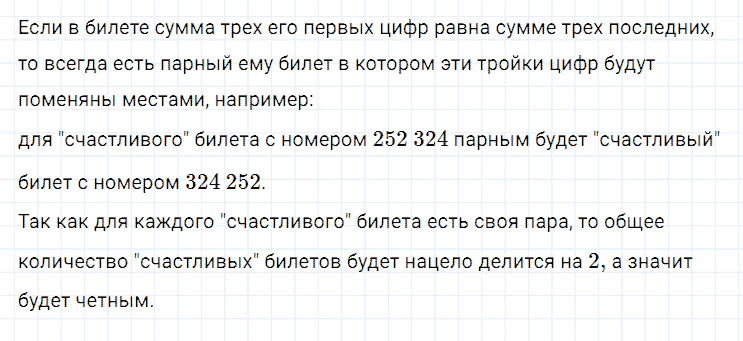 ГДЗ по алгебре 7 класс Мерзляк, Полонский, Якир номер 260