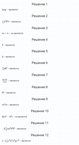 ГДЗ по алгебре 7 класс Мерзляк, Полонский, Якир номер 261