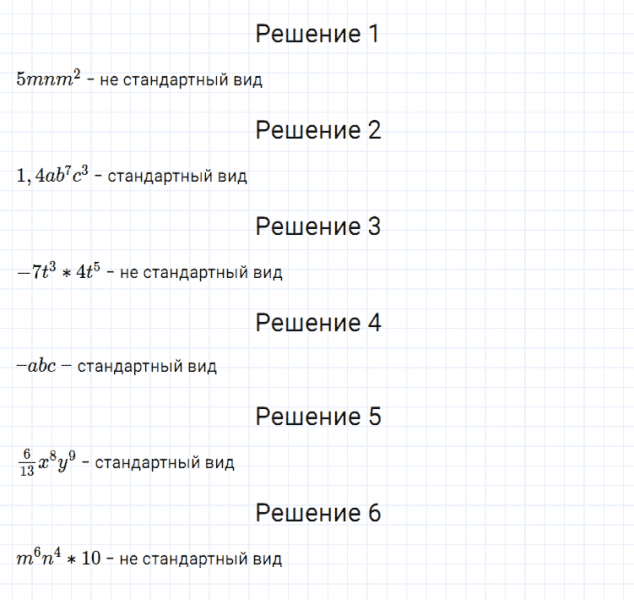 ГДЗ по алгебре 7 класс Мерзляк, Полонский, Якир номер 262