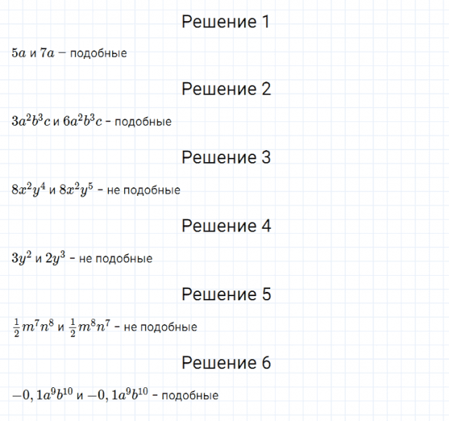 ГДЗ по алгебре 7 класс Мерзляк, Полонский, Якир номер 263